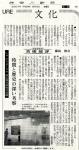 kanagawa news