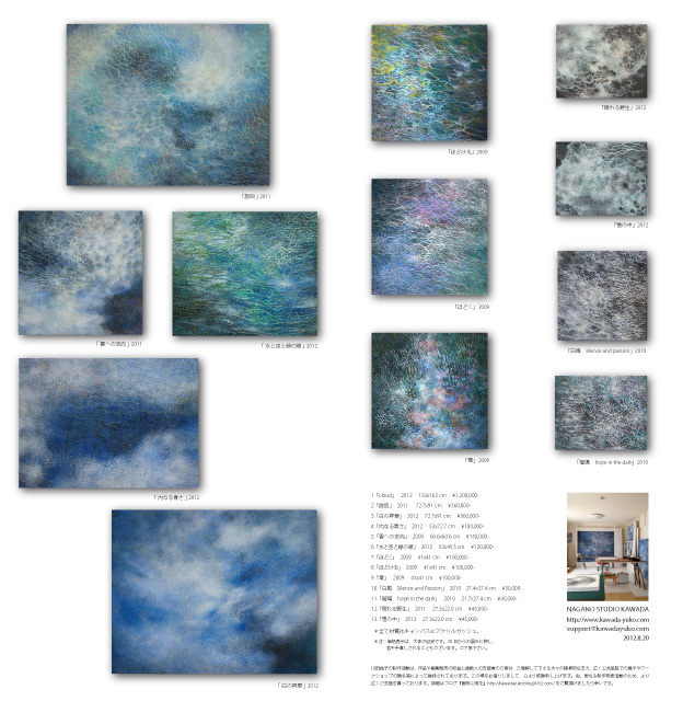 KANEKO ART small works
